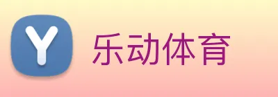 乐动体育 logo